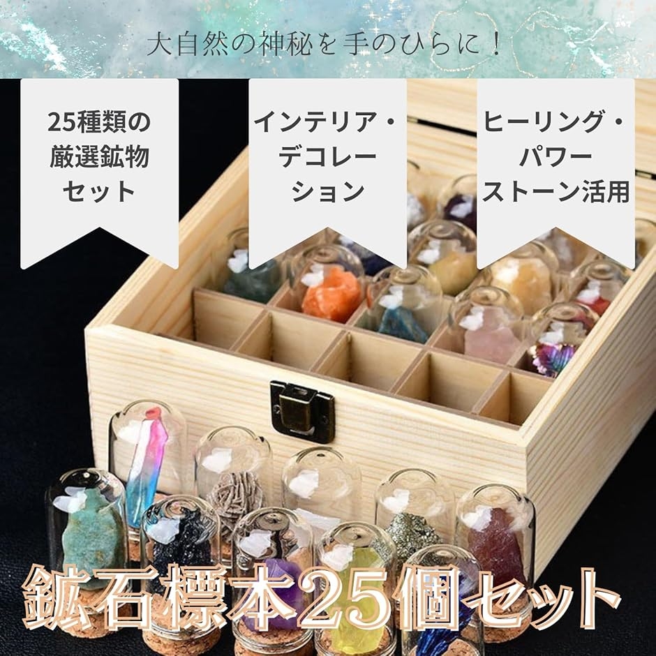 鉱石標本 ビスマス結晶 鉱物 天然石 宝石 化石 25個セット : ゼ