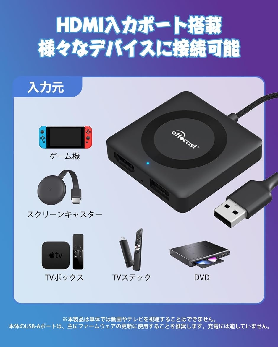 オットキャスト 2024 Car TV Mate カーテレビメイト Fire Stick/DVD