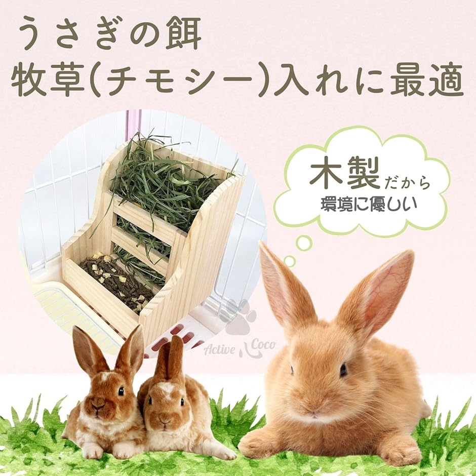 うさぎのしっぽ プロゲージ80 トイレ 水入れ ペレット入れ 牧草入れ