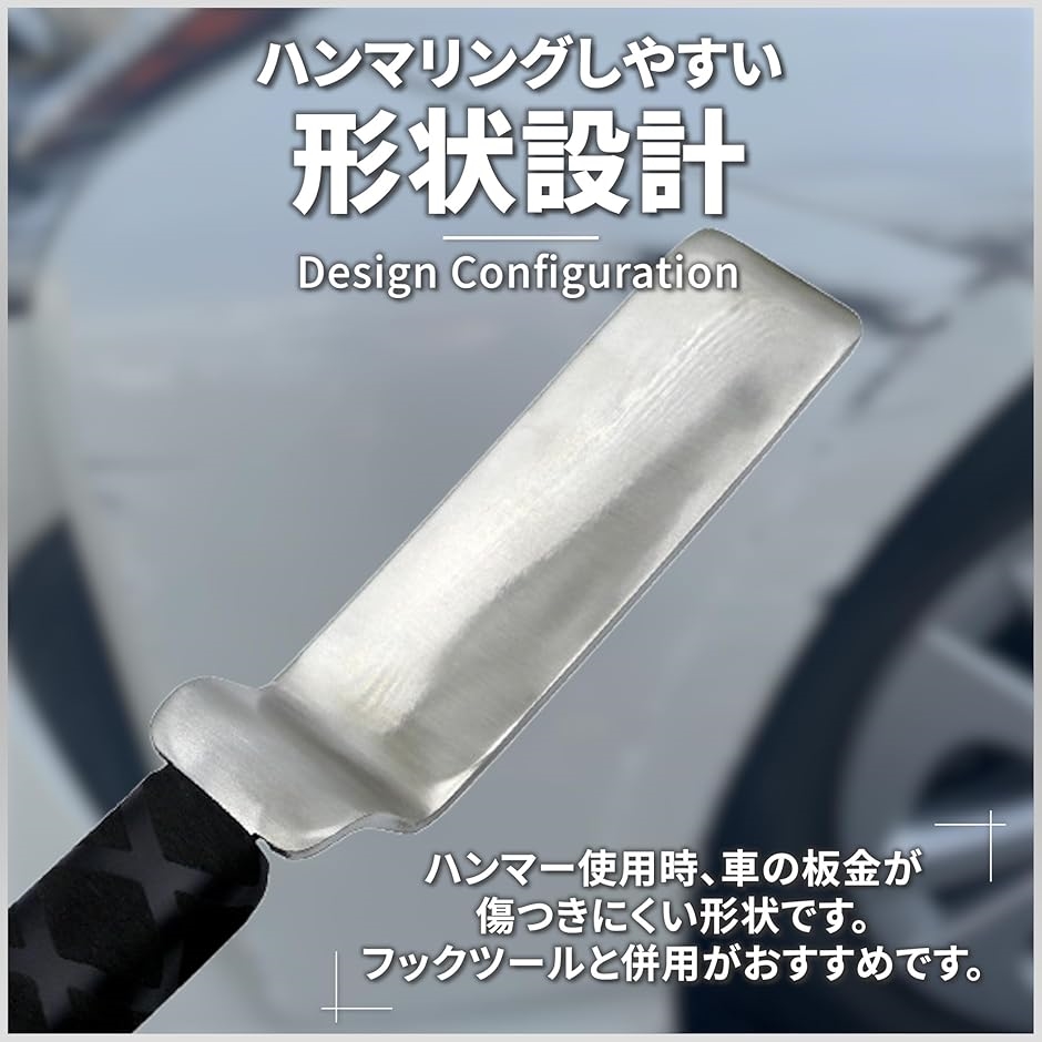 板金ハンマー ドリー スプーン 板金工具 ステンレス製 平板 デント