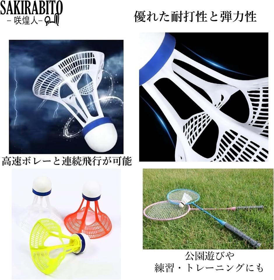 バドミントンシャトル 3個セット エアー 屋外 風に強い アウトドア