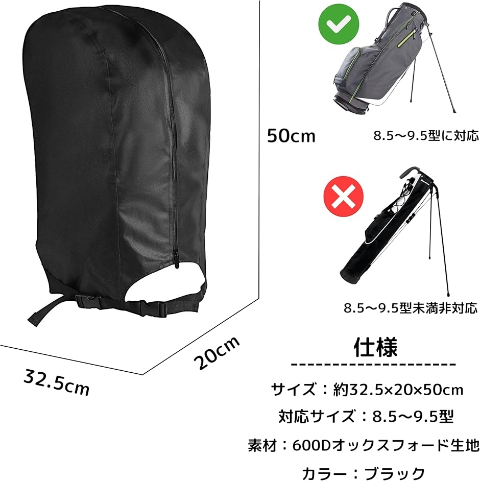 キャディバッグ フードカバー ゴルフバッグ トラベルカバー 8.5-9.5型
