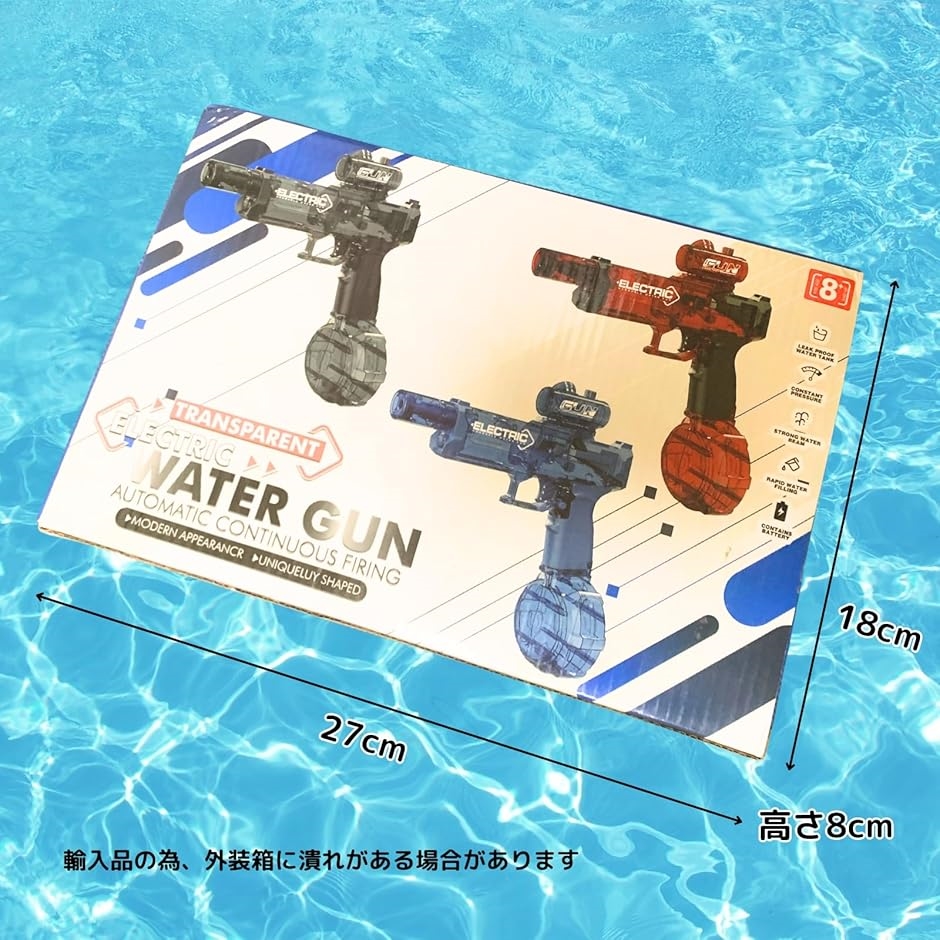 電動 ウォーターガン 水鉄砲 連射 大容量 充...の詳細画像4