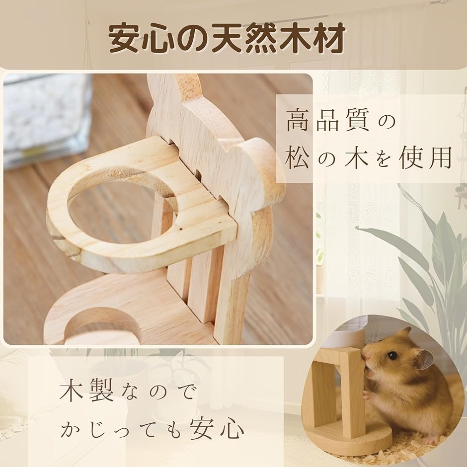 TikTrunk ハムスター 給水器 木製スタンド 高さ調節 80ml対応 小動物用
