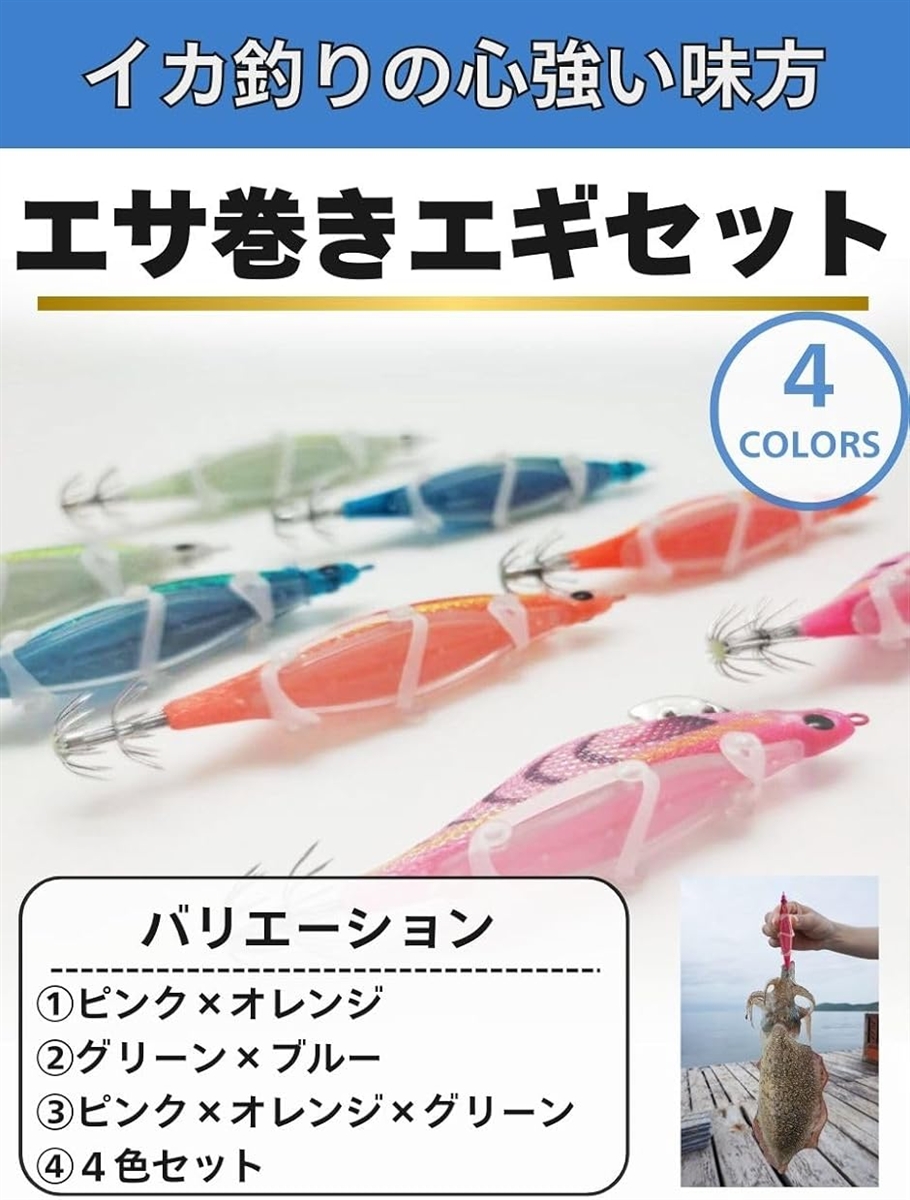 互換品】エギ ルアー エギング セット 3.5号 エサ巻き 夜光(ピンク