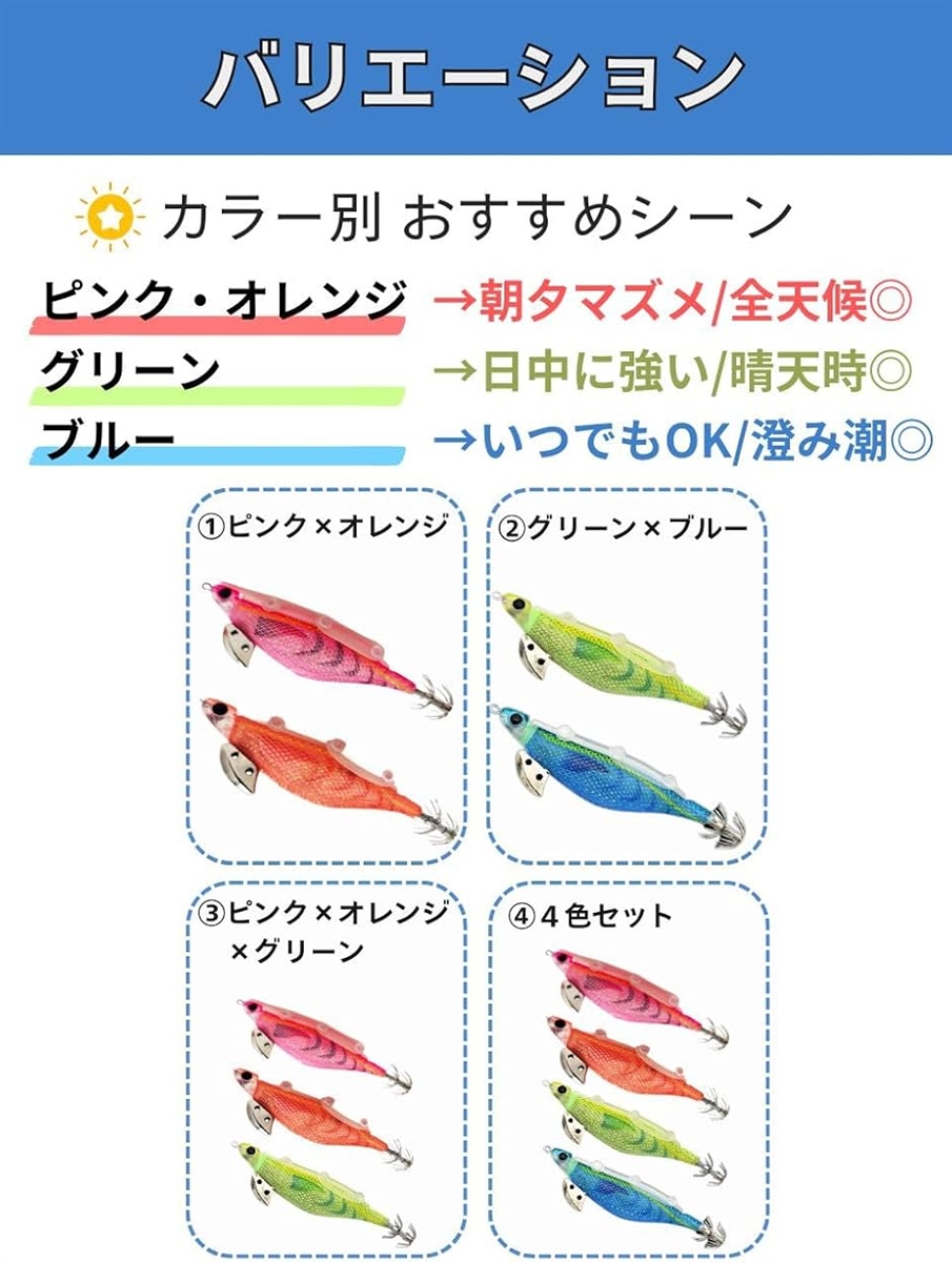 エギ ルアー エギング セット 3.5号 エサ巻き 夜光 イカ (ピンク