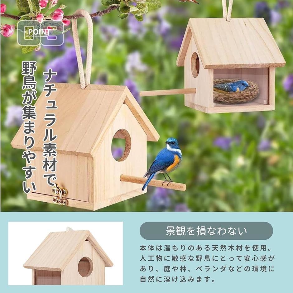 鳥用品 木製鳥小屋 バードケース タモ ナラ