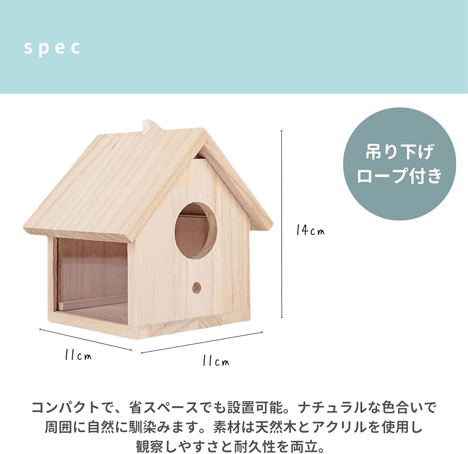 鳥かご 巣箱 鳥小屋 バードハウス 野鳥 鳥籠 天然木材 アクリル 吊り
