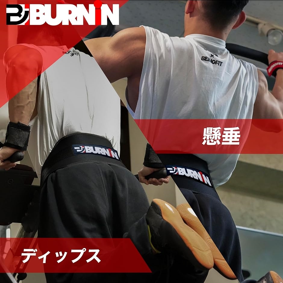 ディッピングベルト 筋トレ用 ウェイトチェーン付き