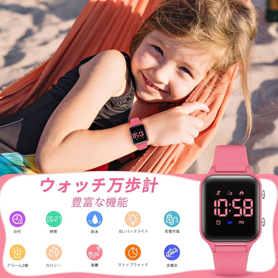 デジタル 腕時計 男の子 子供 活動量計 キッ...の詳細画像4