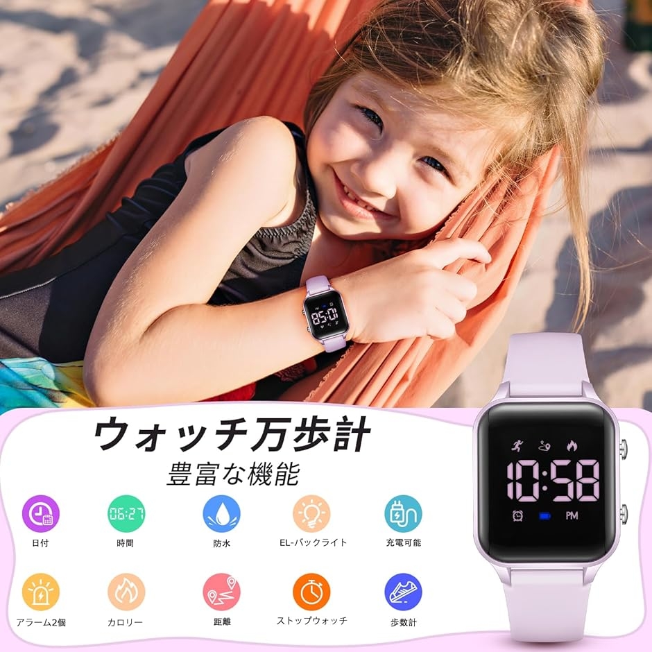 デジタル 腕時計 男の子 子供 活動量計 キッ...の詳細画像4