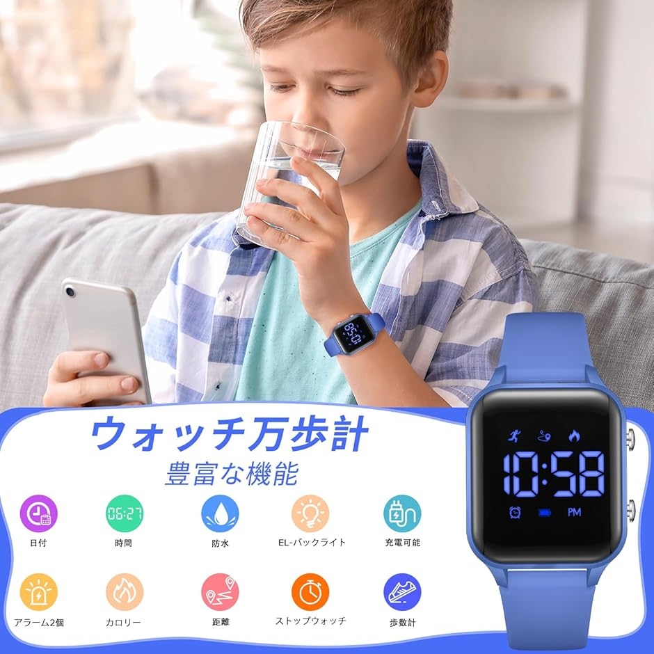 デジタル 腕時計 男の子 子供 活動量計 キッ...の詳細画像4