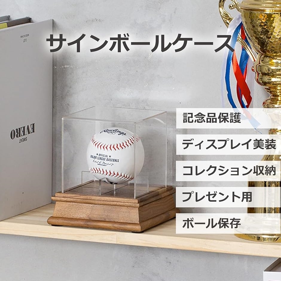 サインボールケース ジェルボール 野球ボールケース ボール入れ