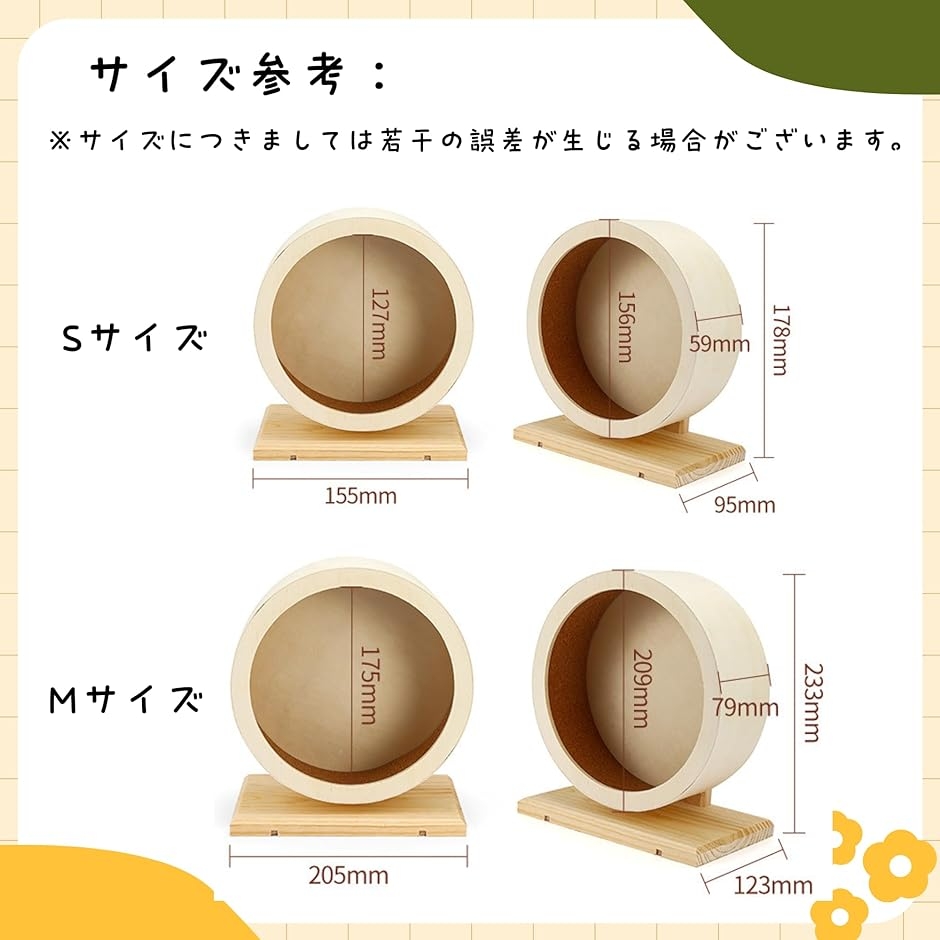 ハムスター回し車 サイレントホイール ハムスター滑車 静か 静音 天然