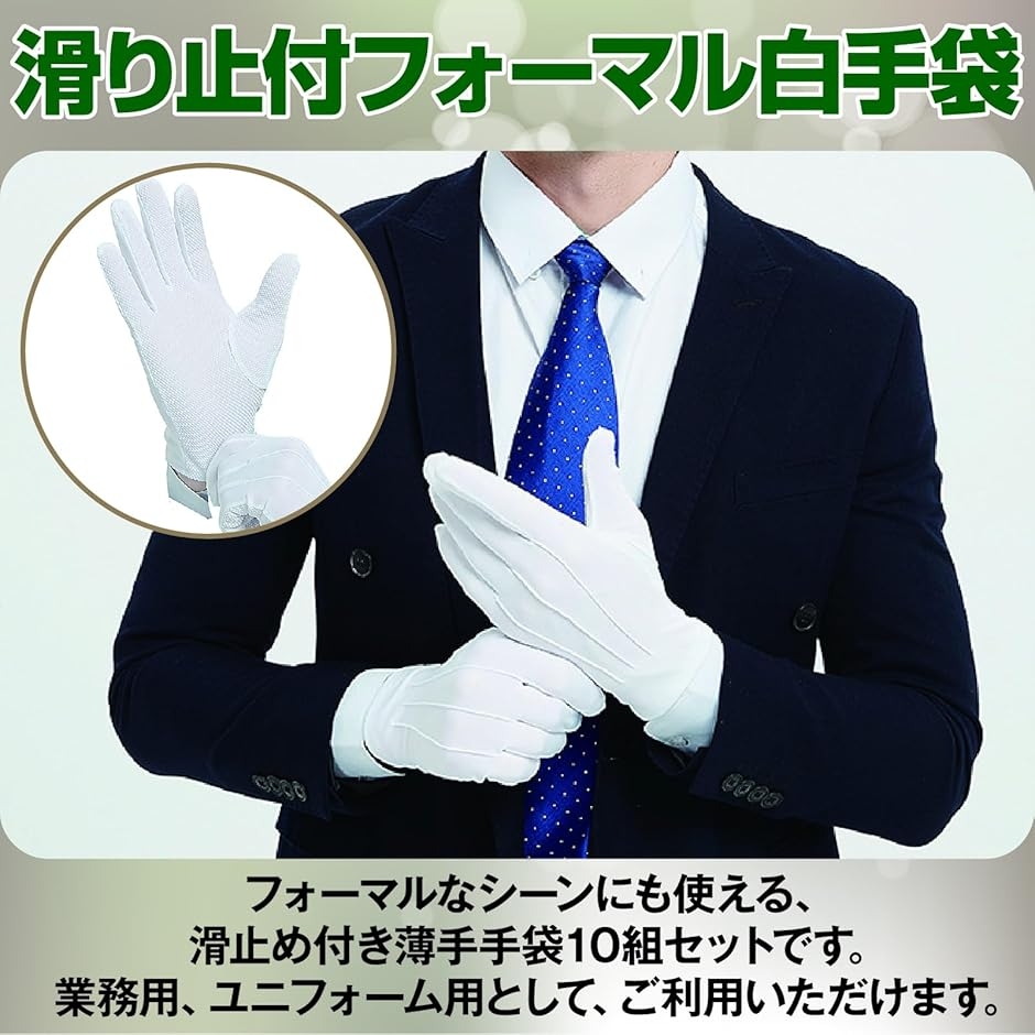 白手袋 滑り止め付き ナイロン製 薄手 ドライバー 選挙 式典 警備員