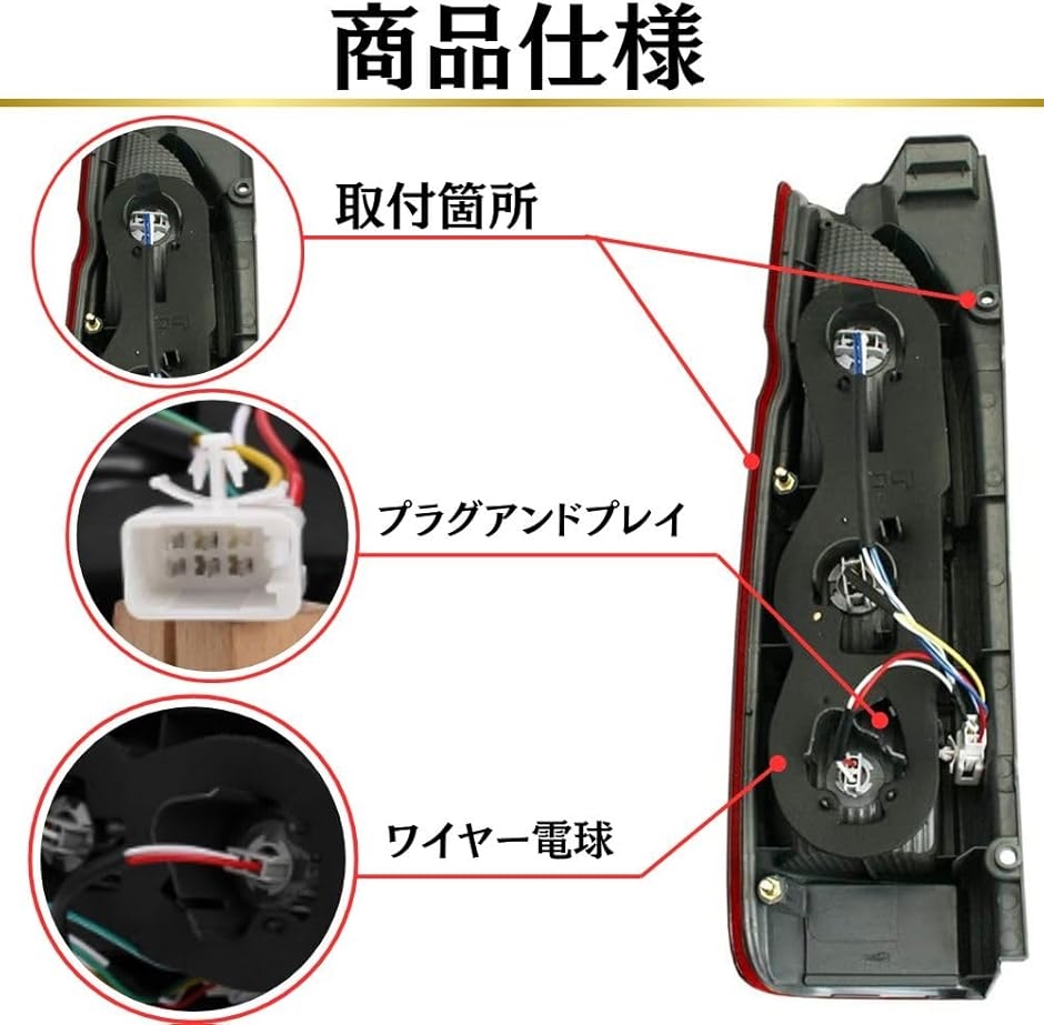 互換品】 ハイエース レジアスエース 200系 テールランプ テールライト