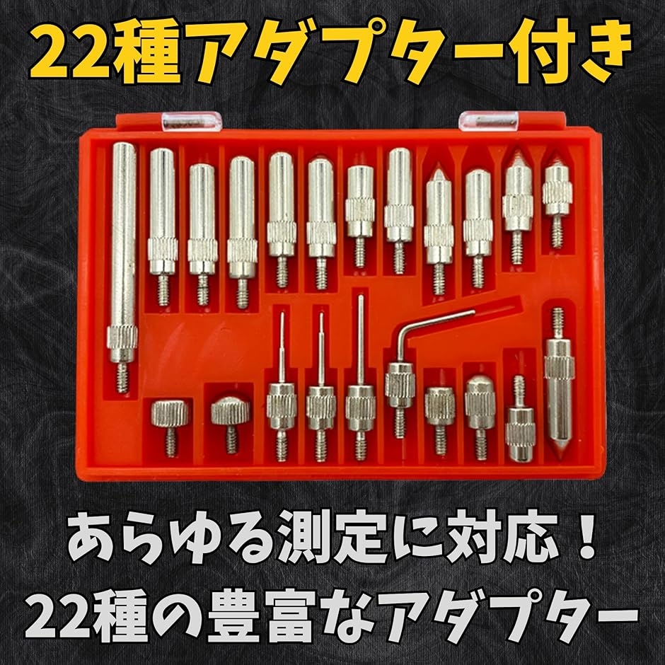 ダイヤルインジケーター ダイヤルゲージ 22種アダプター 0.01mm/10mm