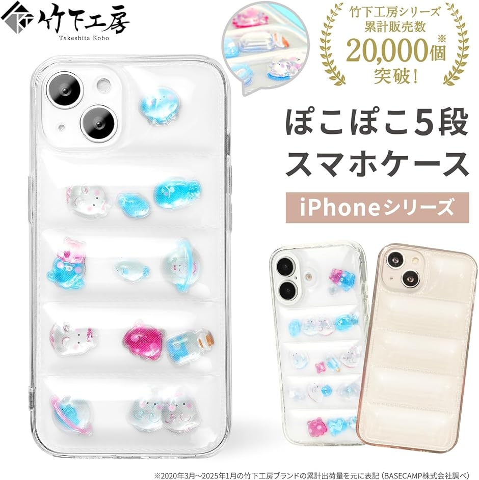 小物が入る ぽこぽこ 5段 スマホケース シャカシャカスマホ