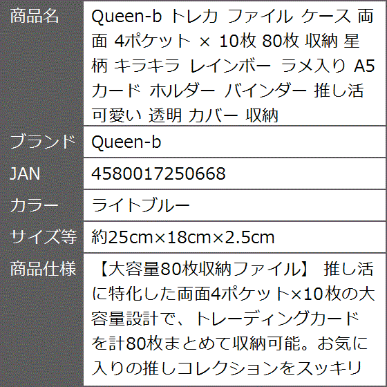 トレカ ファイル ケース 両面 4ポケット x 10枚 80枚 収納 星柄 A5