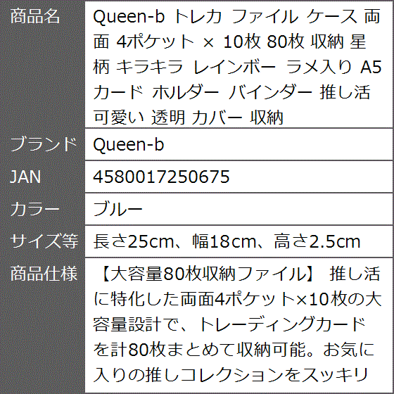 トレカ ファイル ケース 両面 4ポケット x 10枚 80枚 収納 星柄 A5