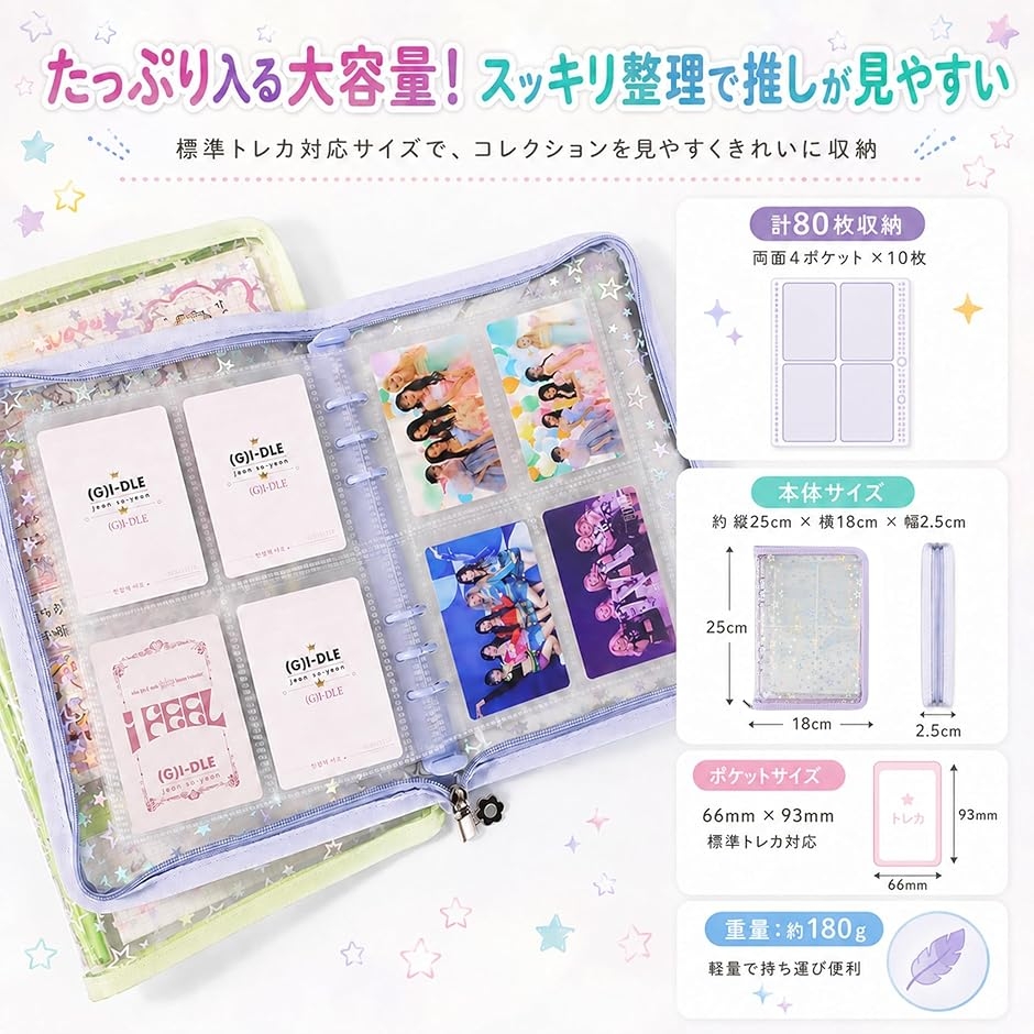 トレカ ファイル ケース 両面 4ポケット x 10枚 80枚 収納 星柄