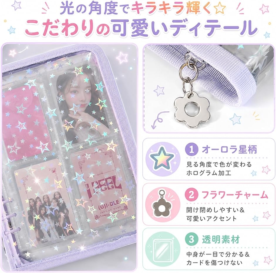 トレカ ファイル ケース 両面 4ポケット x 10枚 80枚 収納 星柄 A5