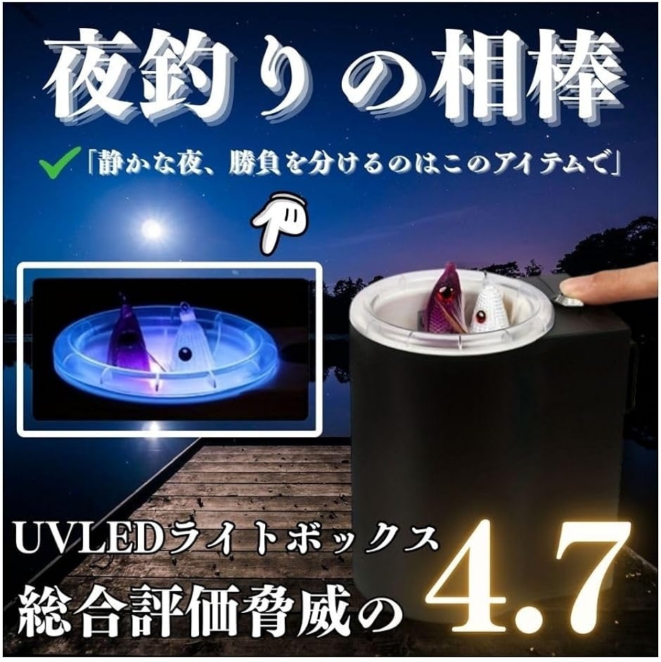 USB充電釣り 便利グッズ uvライト 蓄光 イカメタル スッテ グロー 夜