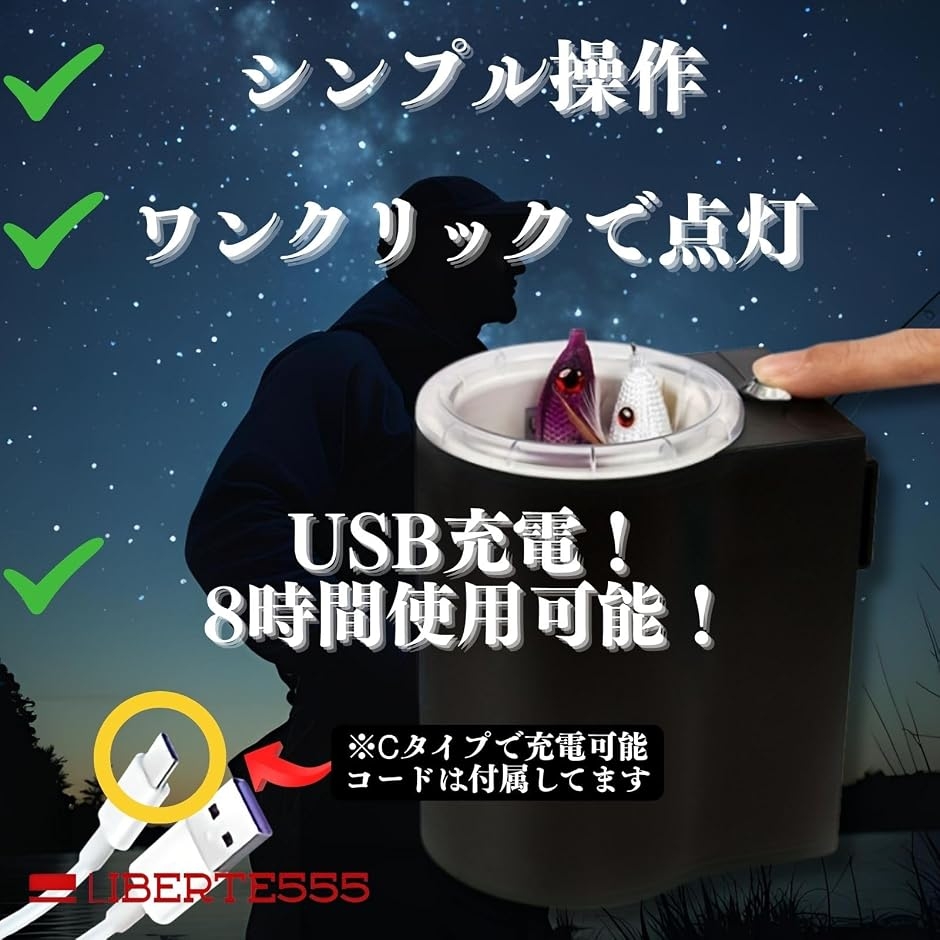 USB充電釣り 便利グッズ uvライト 蓄光 イカメタル スッテ グロー 夜