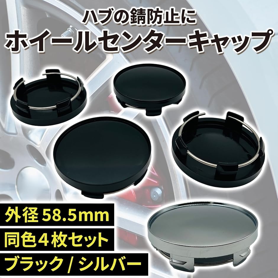 互換品】 ホイールセンターキャップ ホイールカバー ホイールキャップ