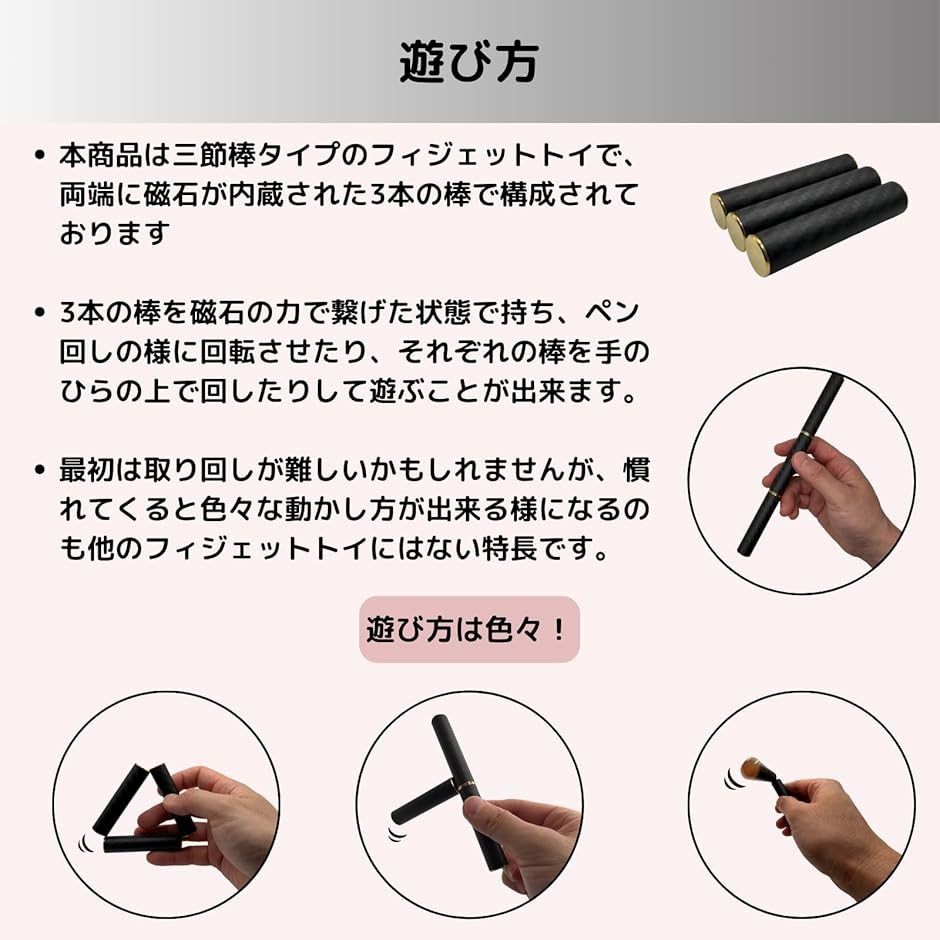 フィジェットトイ ペンタイプ 三節棒 EDC玩具 大人用 ストレス解消