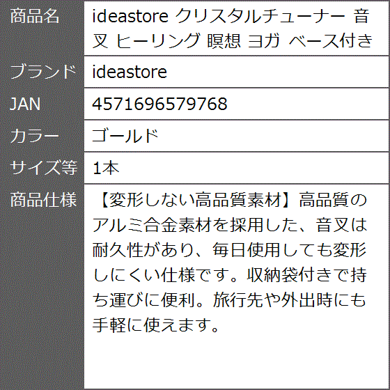 音叉のおすすめ人気商品一覧 通販 - Yahoo!ショッピング