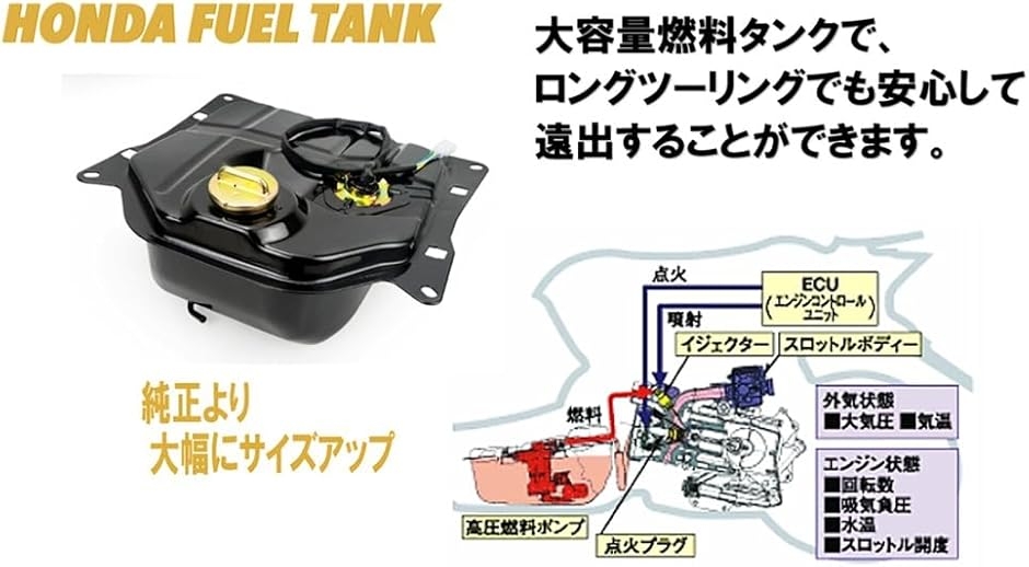 互換品】ホンダ 用 バイク ガソリンタンク 大容量 燃料 HONDA AF63
