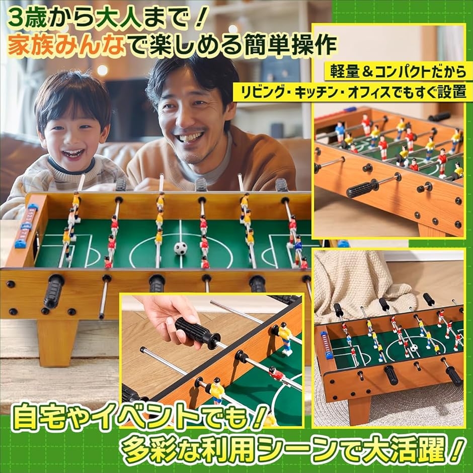 サッカー ボードゲーム サッカー盤 レトロ テーブル 2人 対戦 おもちゃ