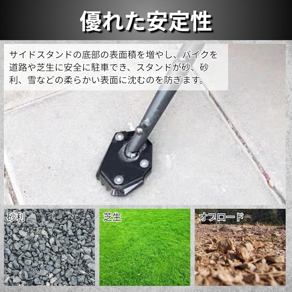 バイク サイドスタンド プレート パッド 汎用 キックスタンド