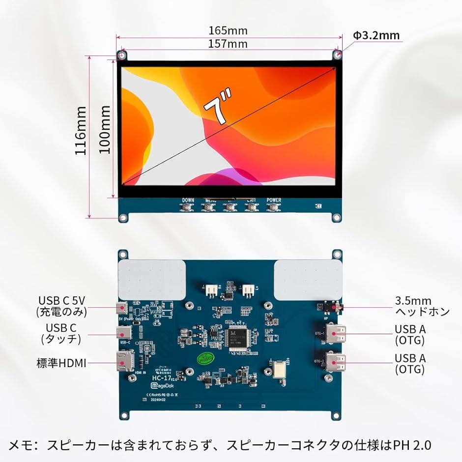 7インチ 小型モニター タッチ モバイルモニターIPS 1024x600 高輝度 5V
