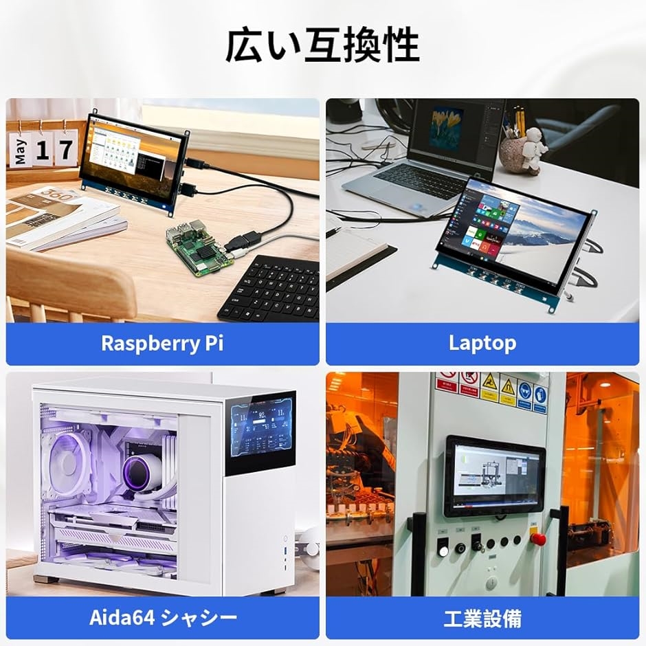 7インチ 小型モニター タッチ モバイルモニターIPS 1024x600 高輝度 5V