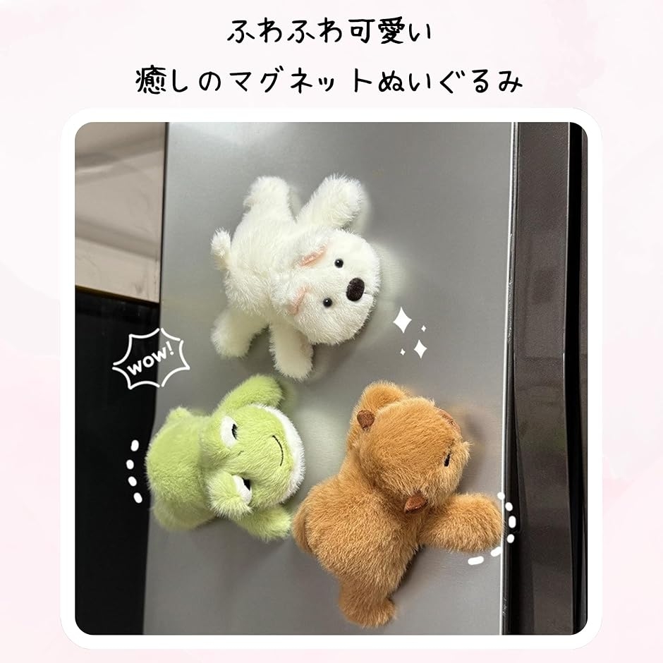 ぬいぐるみ 冷蔵庫マグネット 動物 多機能 癒される ふわふわ 面白い
