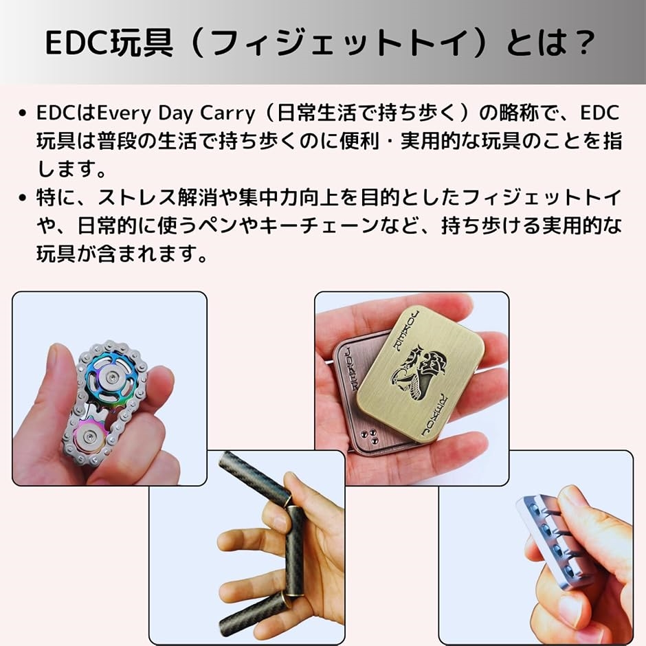 フィジェットトイ EDC フィジェットスライダー Amazon.co.jp: 金属製 EDC フィジェット トイ - 磁気スライダー