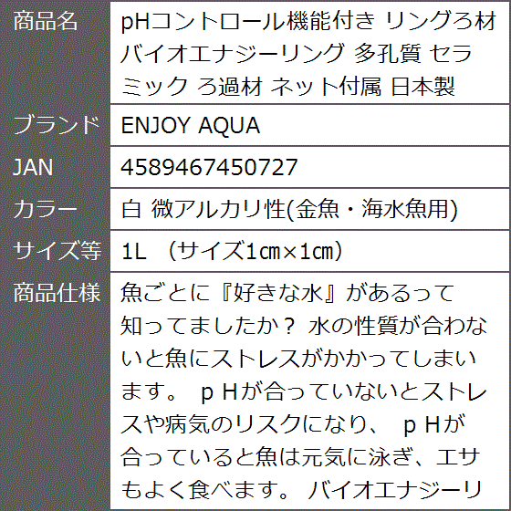リングろ材のおすすめ人気商品一覧 通販 - Yahoo!ショッピング