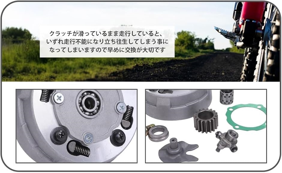 互換品】ホンダ 用 遠心 強化 クラッチ キット スプリング モンキー