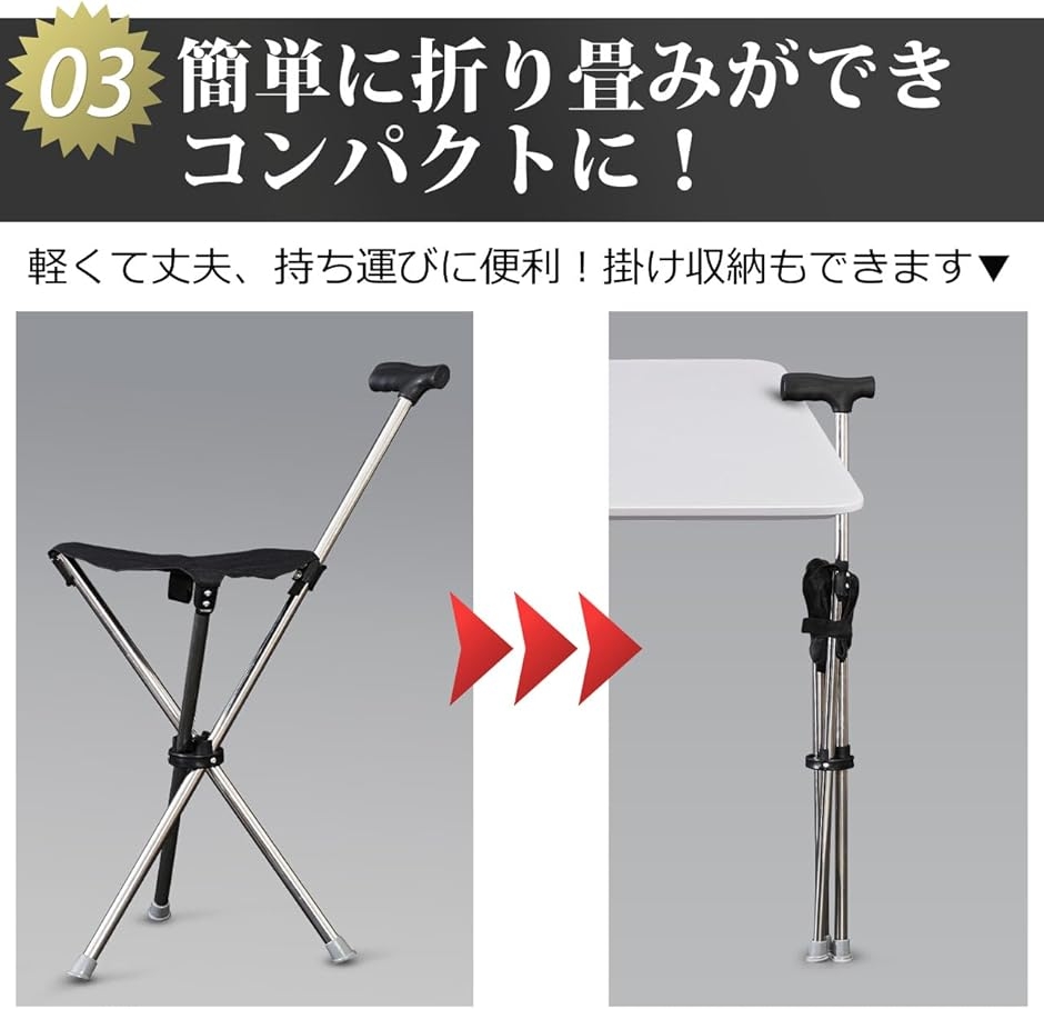 ステッキ チェア 折りたたみ 椅子 杖 耐荷重120kg 2way 軽量 高齢者
