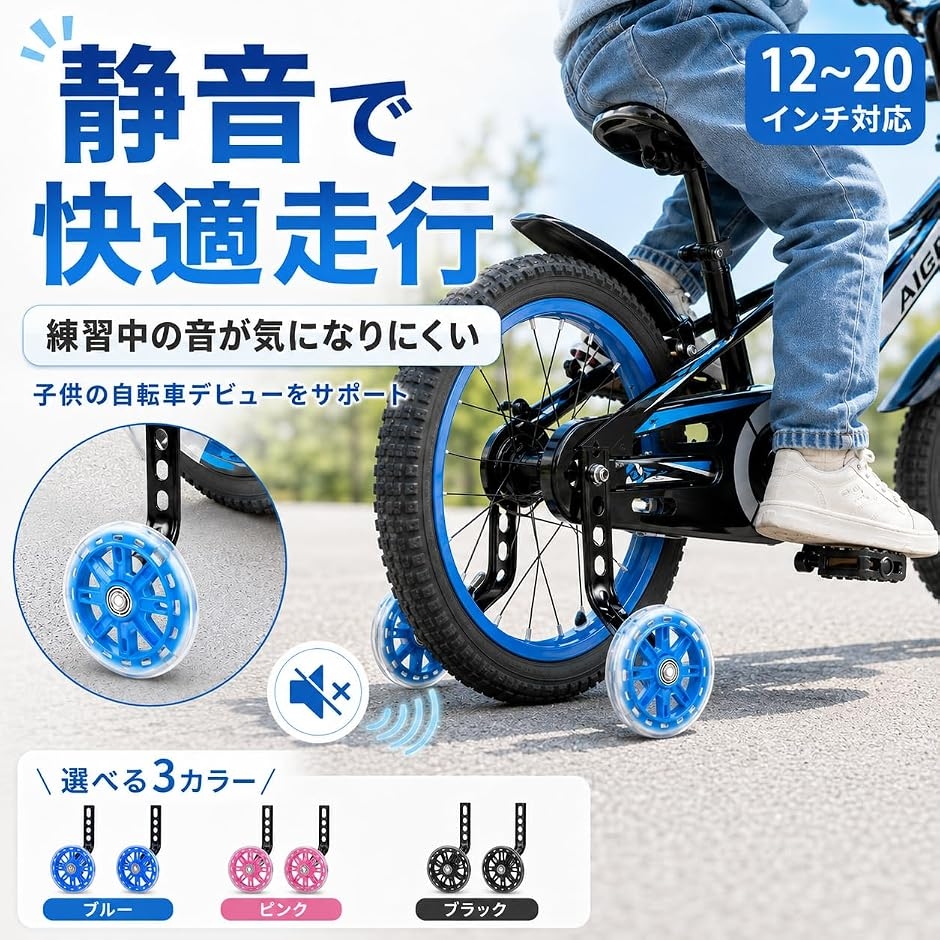 補助輪 12〜20インチ キッズ 子供 練習用...の詳細画像3