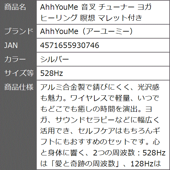 528hz 音叉のおすすめ人気商品一覧 通販 - Yahoo!ショッピング