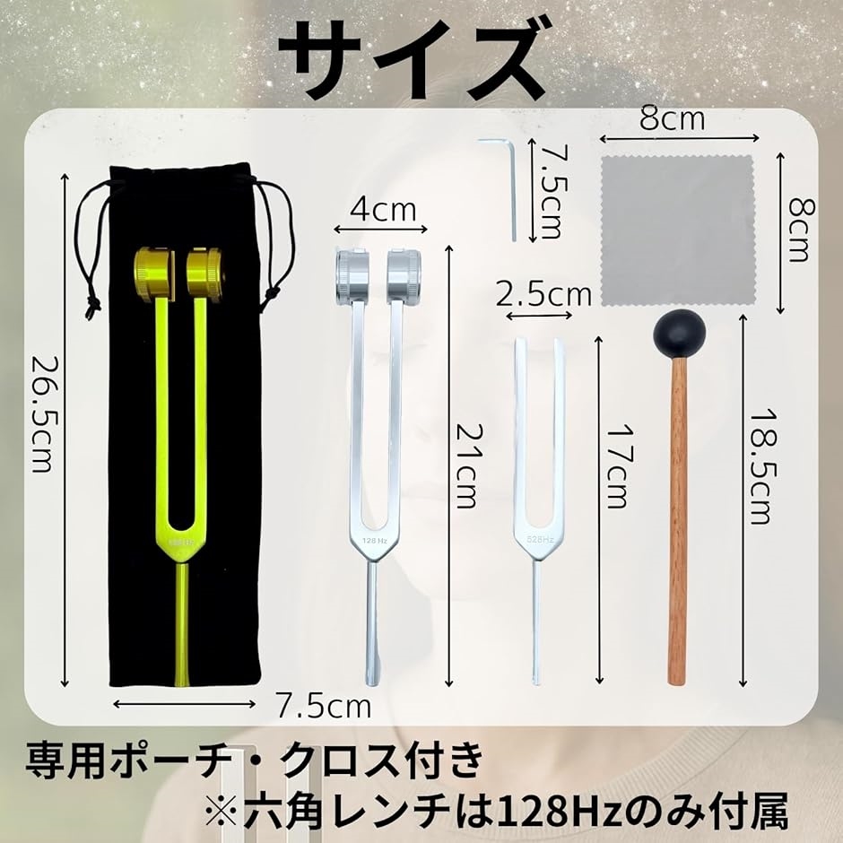 音霊 祓い鎮魂チューナー 九種神器音叉 和メディテーション用 楽天市場】heizi クリスタルチューナー 音叉 9本 水晶 付き