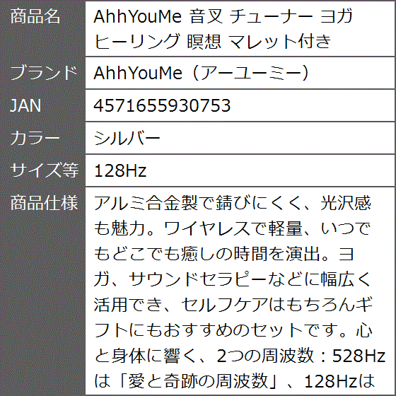 音叉のおすすめ人気商品一覧 通販 - Yahoo!ショッピング
