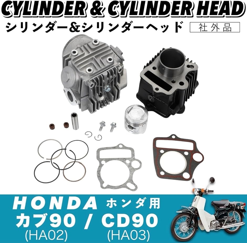 cd90 エンジン（バイク） | 車、バイク、自転車 の商品一覧 通販