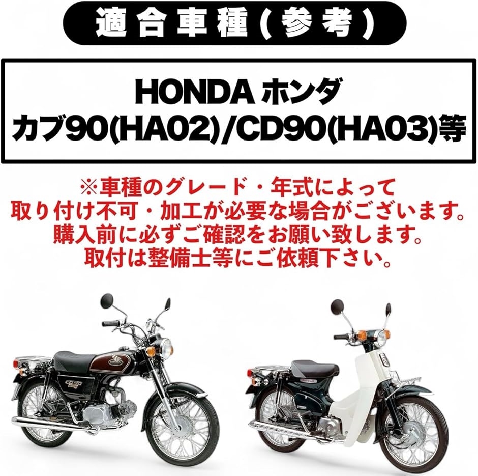ha02 カブ90（バイク用ボアアップキット）｜エンジン関連パーツ