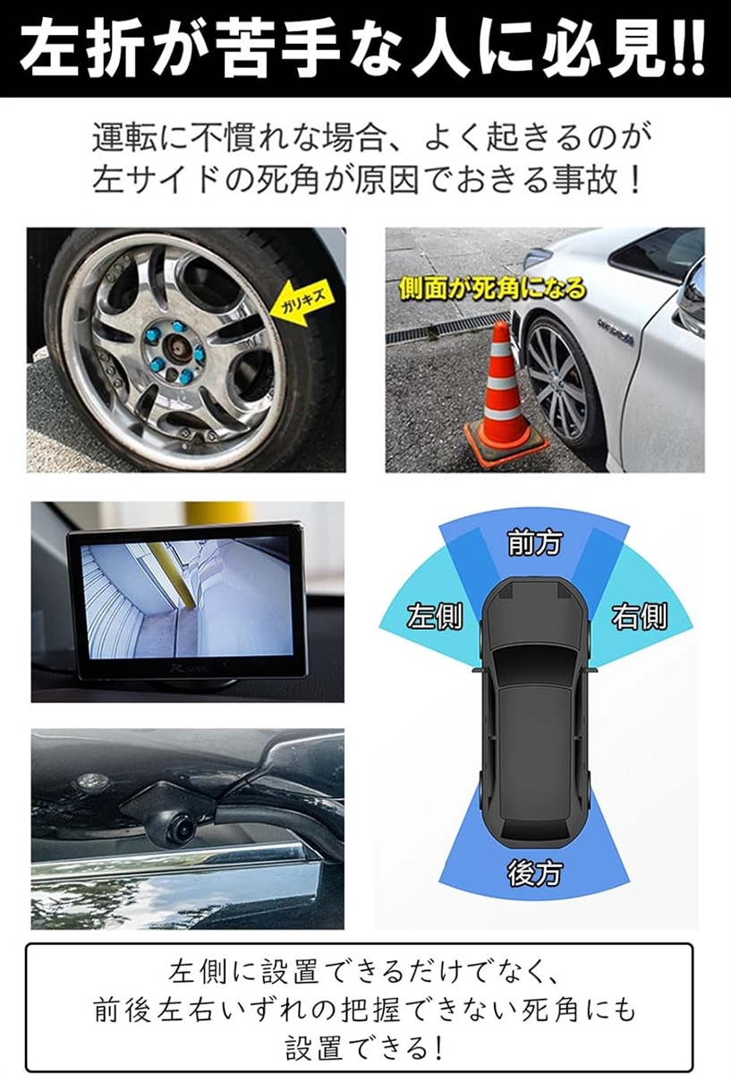 5インチLCDモニター サイドカメラセット AHD新技術採用 ケーブル一本