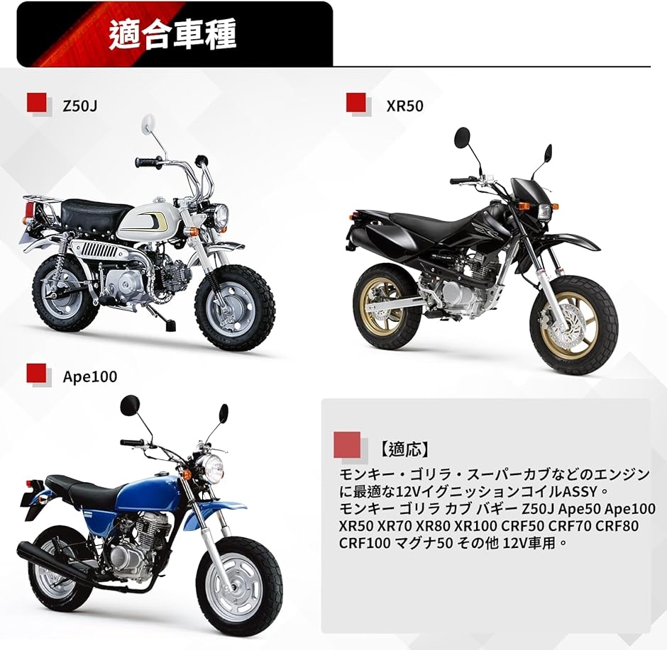 互換品】 強化イグニッションコイル ディオZX/AF27/AF28 スーパー