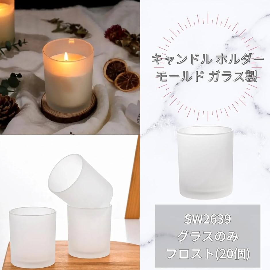キャンドル ホルダー モールド ガラス製 アロマキャンドル ソイ